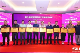 前海灣照明工(gōng)程獎頒獎典禮在深圳舉行，英飛拓喜獲智慧路燈企業25強