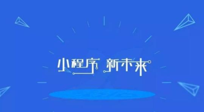 在線教育小程序有哪些功能？可以定制開發(fā)嗎？ 圖片1
