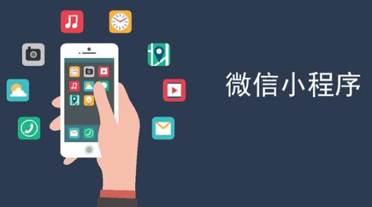 做微信商城還是微商城分銷小程序？ 小程序