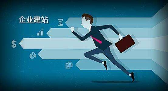 企業(yè)為什么需要建立自己的網(wǎng)站？ image