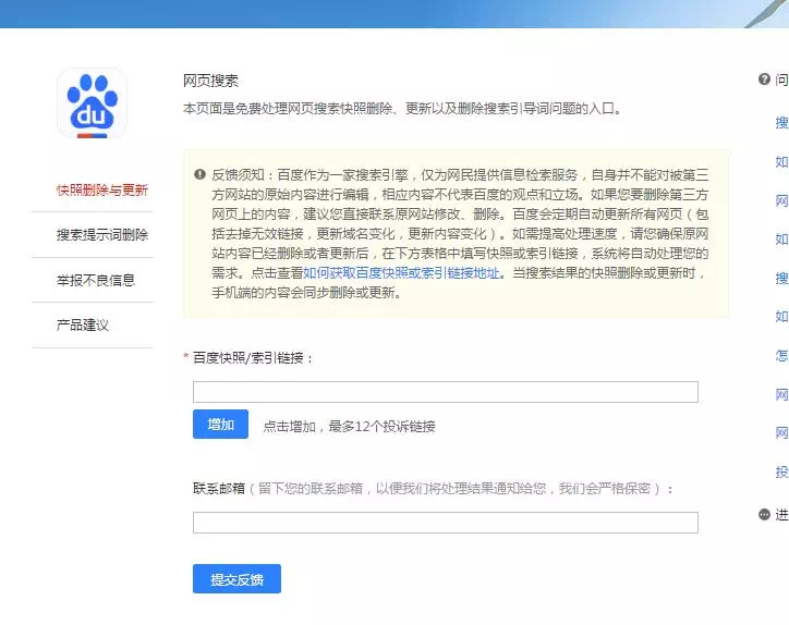 網(wǎng)站如何快速收錄，網(wǎng)站不收錄怎么辦？ image