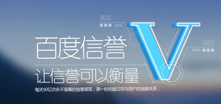 百度官網(wǎng)加V收費(fèi)嗎？一般多少錢？ 1567213312747515