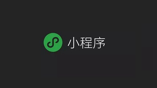 智能家居微信開發(fā)為什么變得越來越火？ 20180303081930718