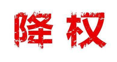 如何修改淘寶寶貝標題不會造成違規(guī)降權(quán)？ u=2008104344,2602478575&fm=26&gp=0