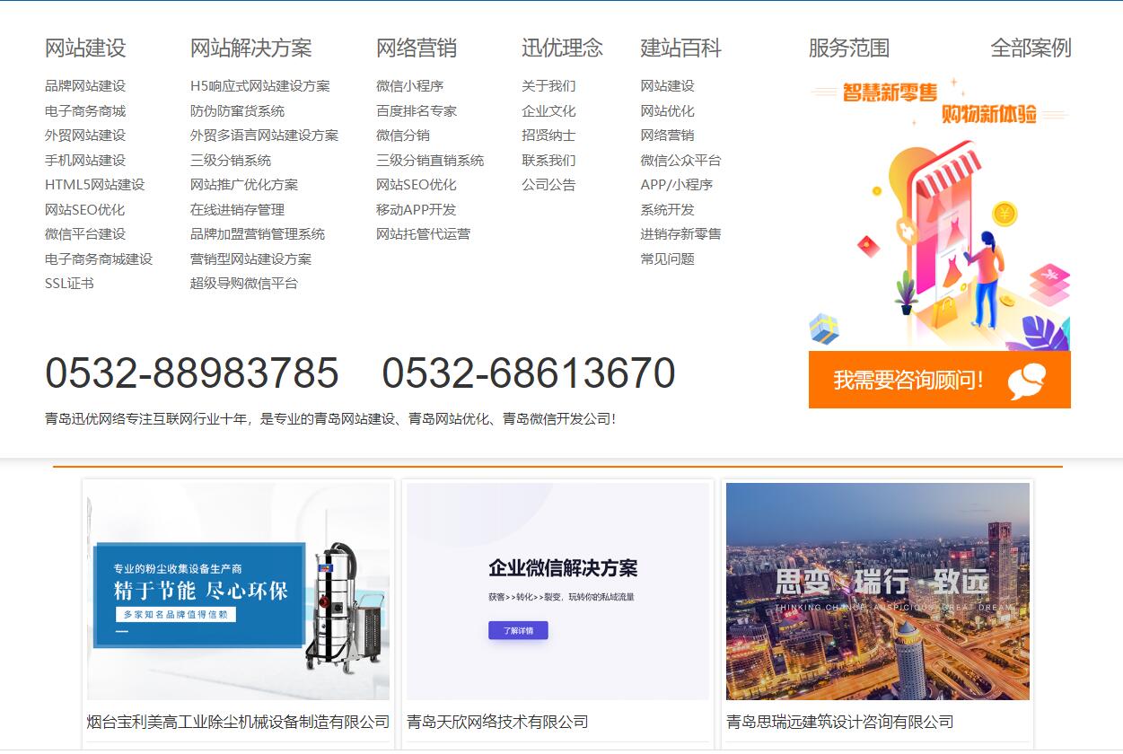 進行網(wǎng)站設(shè)計需要注意哪些問題？ QQ截圖20210118133952