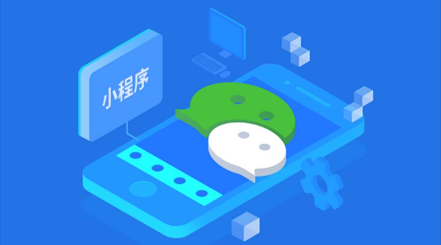 微信小程序開發(fā)好之后如何運(yùn)營(yíng)？ fer=http___p0.ifengimg