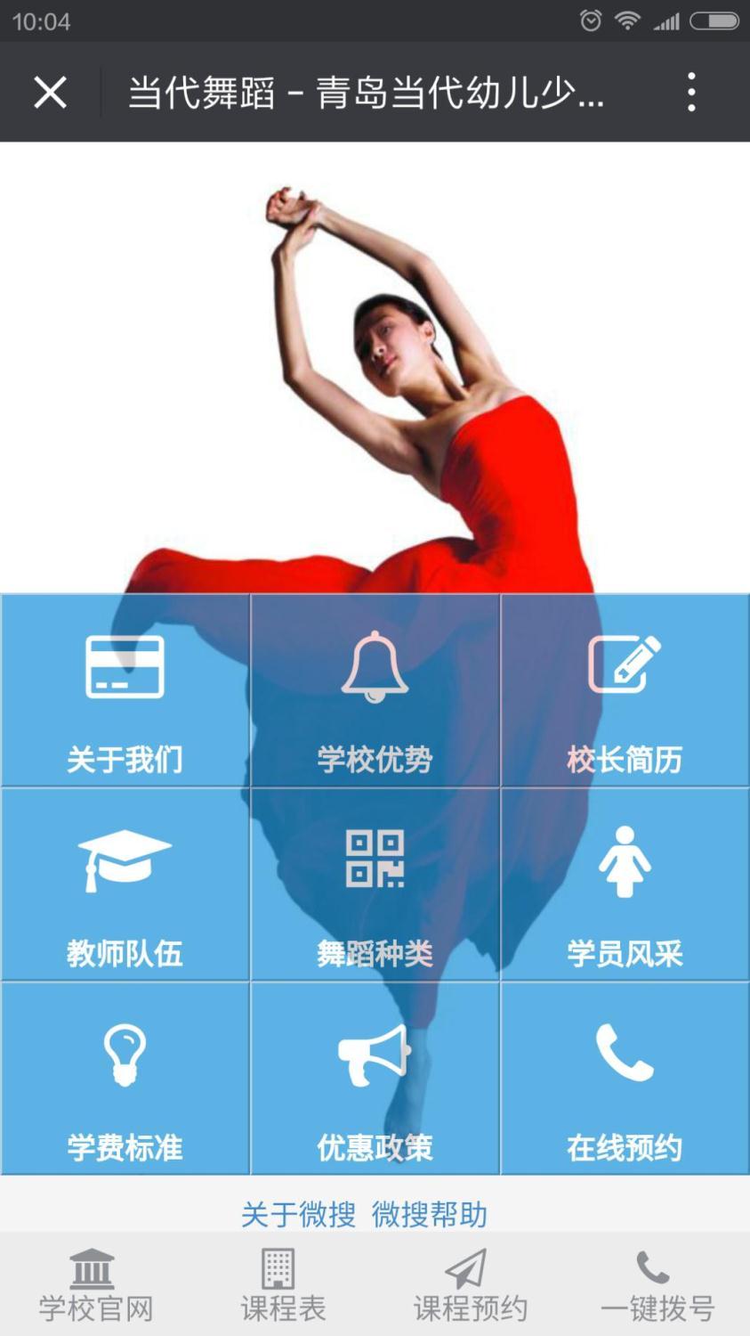 你的公眾號還停留在只會發(fā)圖文的時代？那你真的OUT了！ 1464675629257007