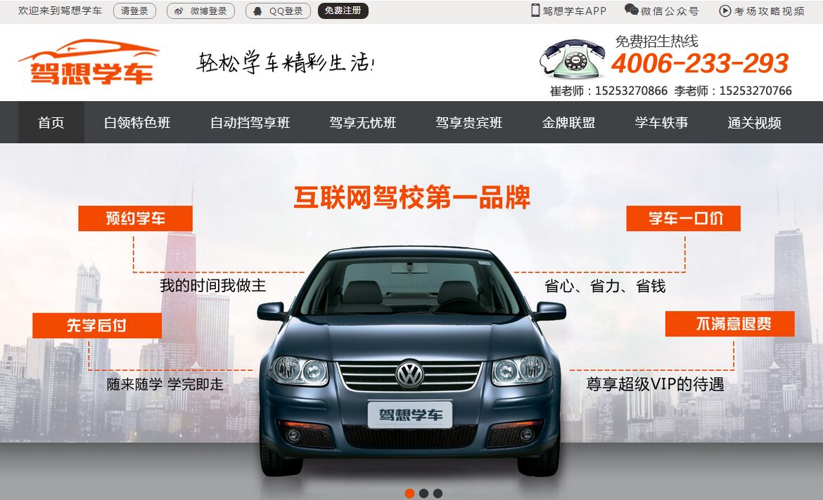  為什么你的網(wǎng)站沒人進(jìn)？來看看真正的好網(wǎng)站，別讓自己輸在起跑 QQ??20160520144625
