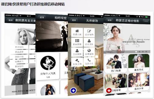 錯過迅優(yōu)傳媒微信公眾平臺搭建7月特價活動，您會遺憾！ 微信公眾號功能