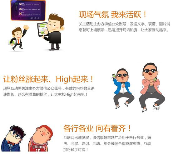 錯過迅優(yōu)傳媒微信公眾平臺搭建7月特價活動，您會遺憾！ 微信墻