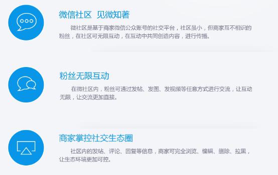 錯過迅優(yōu)傳媒微信公眾平臺搭建7月特價活動，您會遺憾！ 微社區(qū)