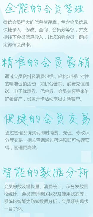 錯過迅優(yōu)傳媒微信公眾平臺搭建7月特價活動，您會遺憾！ 微會員卡