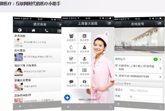 錯過迅優(yōu)傳媒微信公眾平臺搭建7月特價活動，您會遺憾！ 微醫(yī)療
