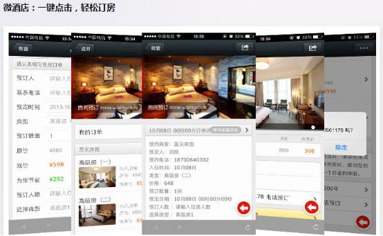 錯過迅優(yōu)傳媒微信公眾平臺搭建7月特價活動，您會遺憾！ 微酒店