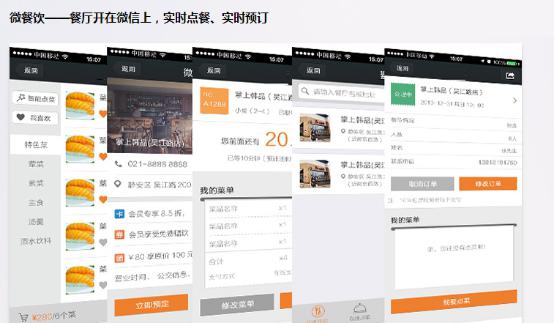 錯過迅優(yōu)傳媒微信公眾平臺搭建7月特價活動，您會遺憾！ 微餐飲