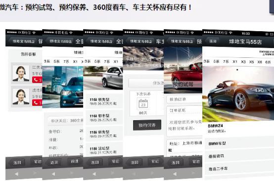 錯過迅優(yōu)傳媒微信公眾平臺搭建7月特價活動，您會遺憾！ 微汽車