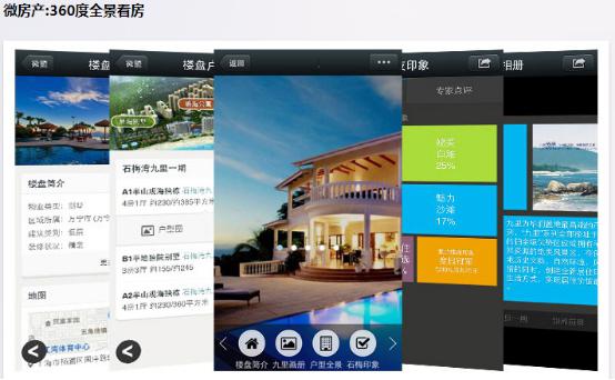 錯過迅優(yōu)傳媒微信公眾平臺搭建7月特價活動，您會遺憾！ 微房產(chǎn)