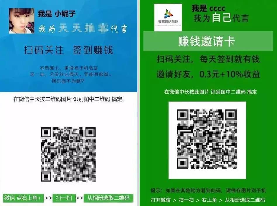 微信公眾平臺開始嚴查轉(zhuǎn)發(fā)賺錢、刷分刷榜類行為 3