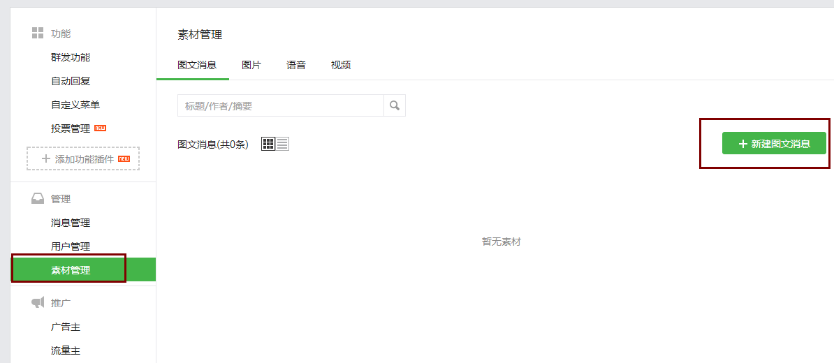 微信圖文編輯真那么難？迅優(yōu)教你一次性搞定精美圖文！ blob