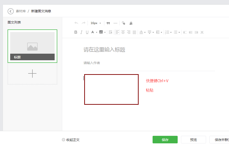 微信圖文編輯真那么難？迅優(yōu)教你一次性搞定精美圖文！ blob