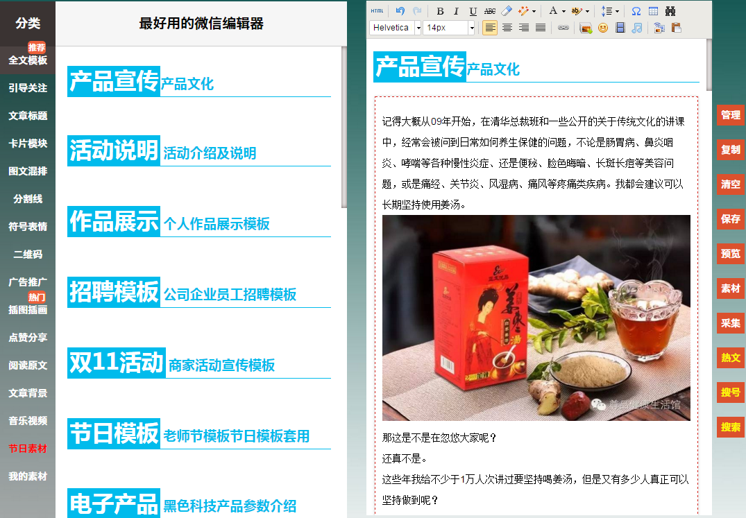 微信圖文編輯真那么難？迅優(yōu)教你一次性搞定精美圖文！ blob