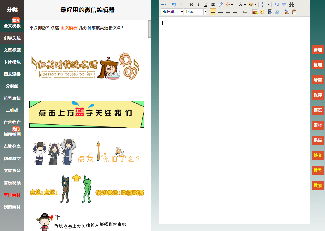 微信圖文編輯真那么難？迅優(yōu)教你一次性搞定精美圖文！ blob