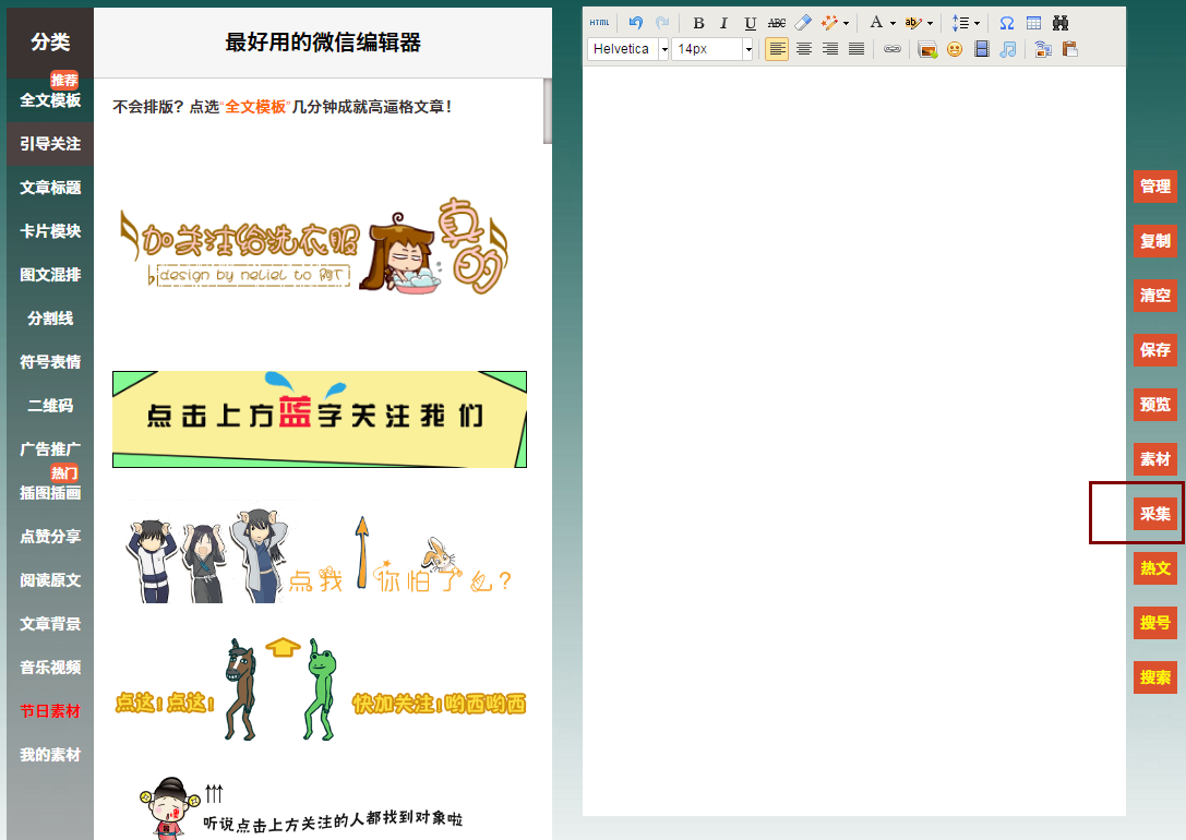 微信圖文編輯真那么難？迅優(yōu)教你一次性搞定精美圖文！ blob