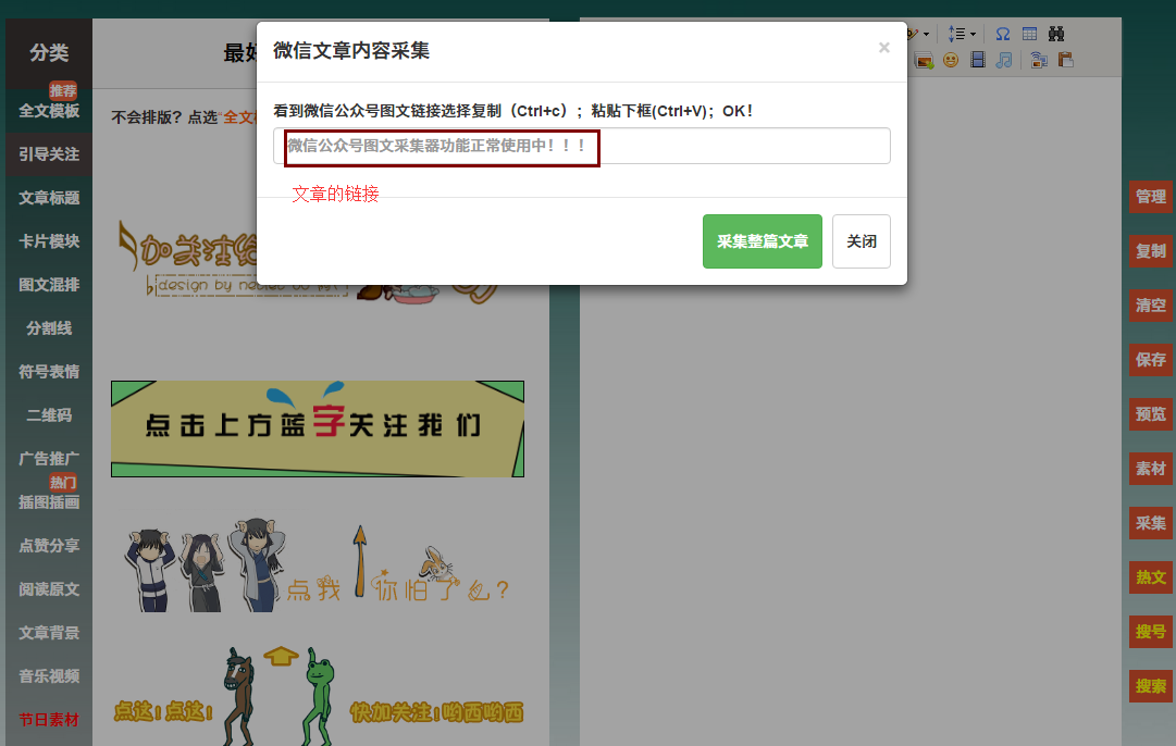 微信圖文編輯真那么難？迅優(yōu)教你一次性搞定精美圖文！ blob