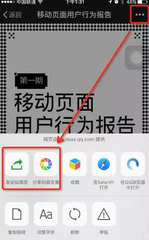 如何改善移動(dòng)頁(yè)面用戶體驗(yàn)從這篇分析報(bào)告開(kāi)始 98851459516102