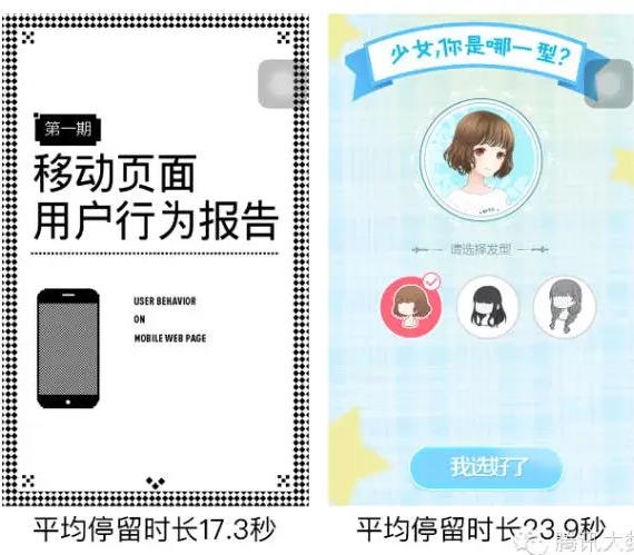 如何改善移動(dòng)頁(yè)面用戶體驗(yàn)從這篇分析報(bào)告開(kāi)始 26130-2