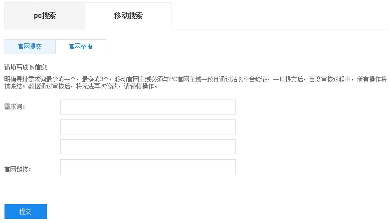 百度官網(wǎng)保護工具，讓山寨官網(wǎng)無所遁形！ 百度搜索推出官網(wǎng)保護工具 附使用幫助及注意事項