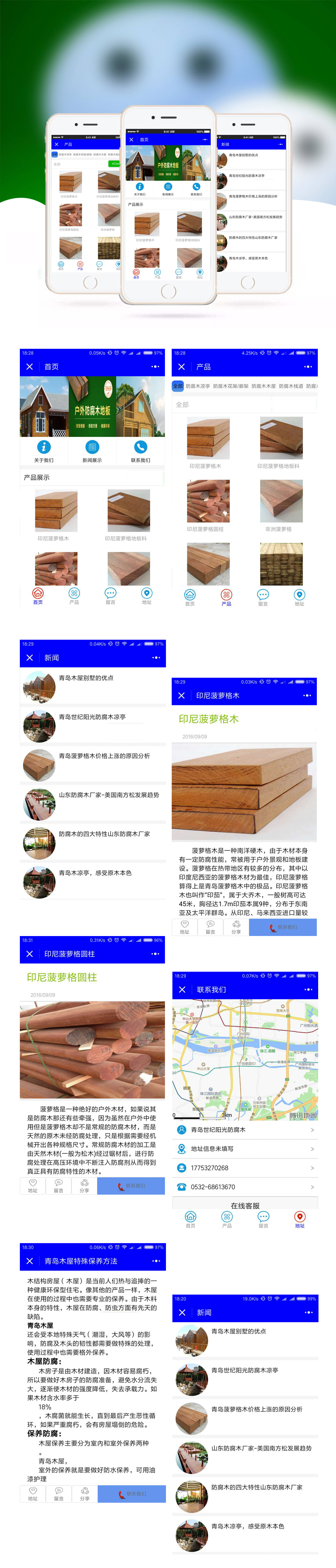 迅優(yōu)建站系統(tǒng)無(wú)縫對(duì)接小程序 