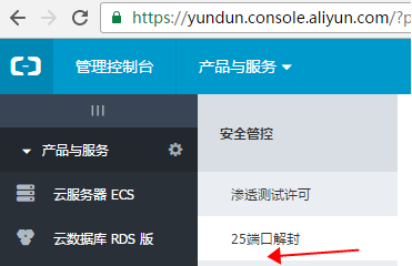 郵件發(fā)送端口25被封不要慌，迅優(yōu)教你如何解決 2