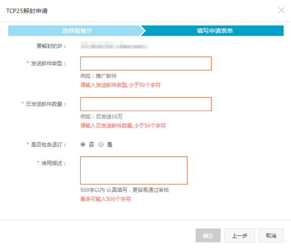 郵件發(fā)送端口25被封不要慌，迅優(yōu)教你如何解決 5