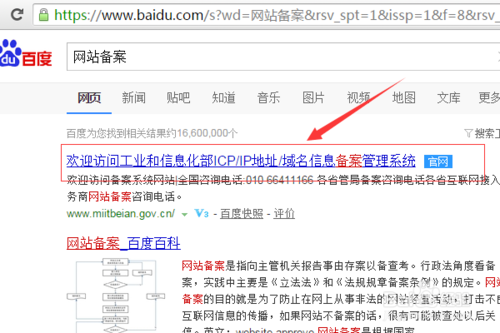 如何知道已備案域名是否為接入阿里云備案？ 網(wǎng)站是否備案如何查詢