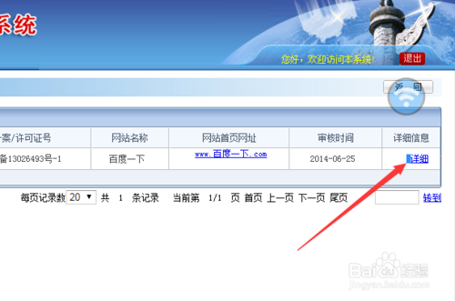 如何知道已備案域名是否為接入阿里云備案？ 網(wǎng)站是否備案如何查詢