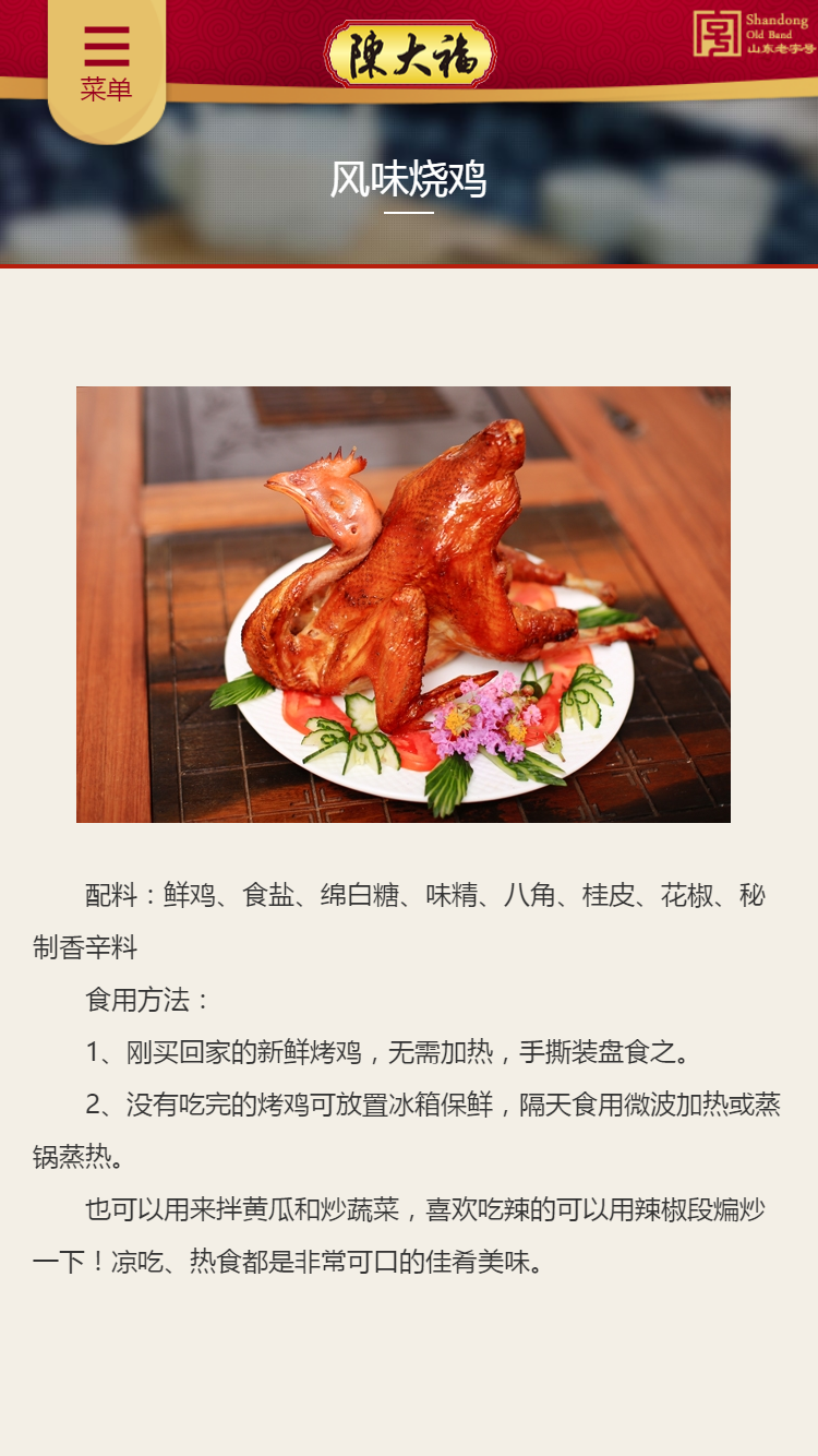 陳大?？倦u手機站設(shè)計