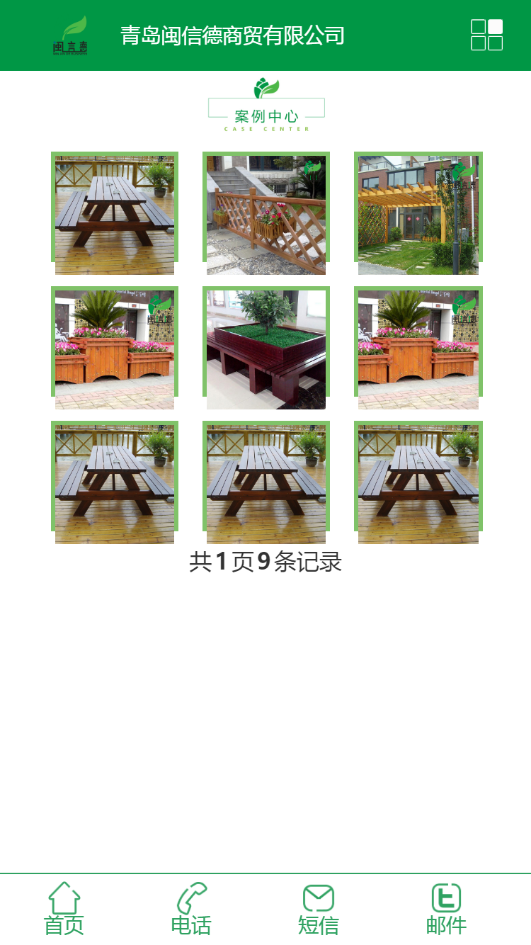 青島閩信德商貿(mào)有限公司手機(jī)站設(shè)計