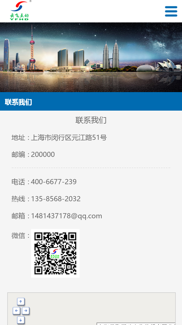 上海云飛互動(dòng)手機(jī)站設(shè)計(jì)