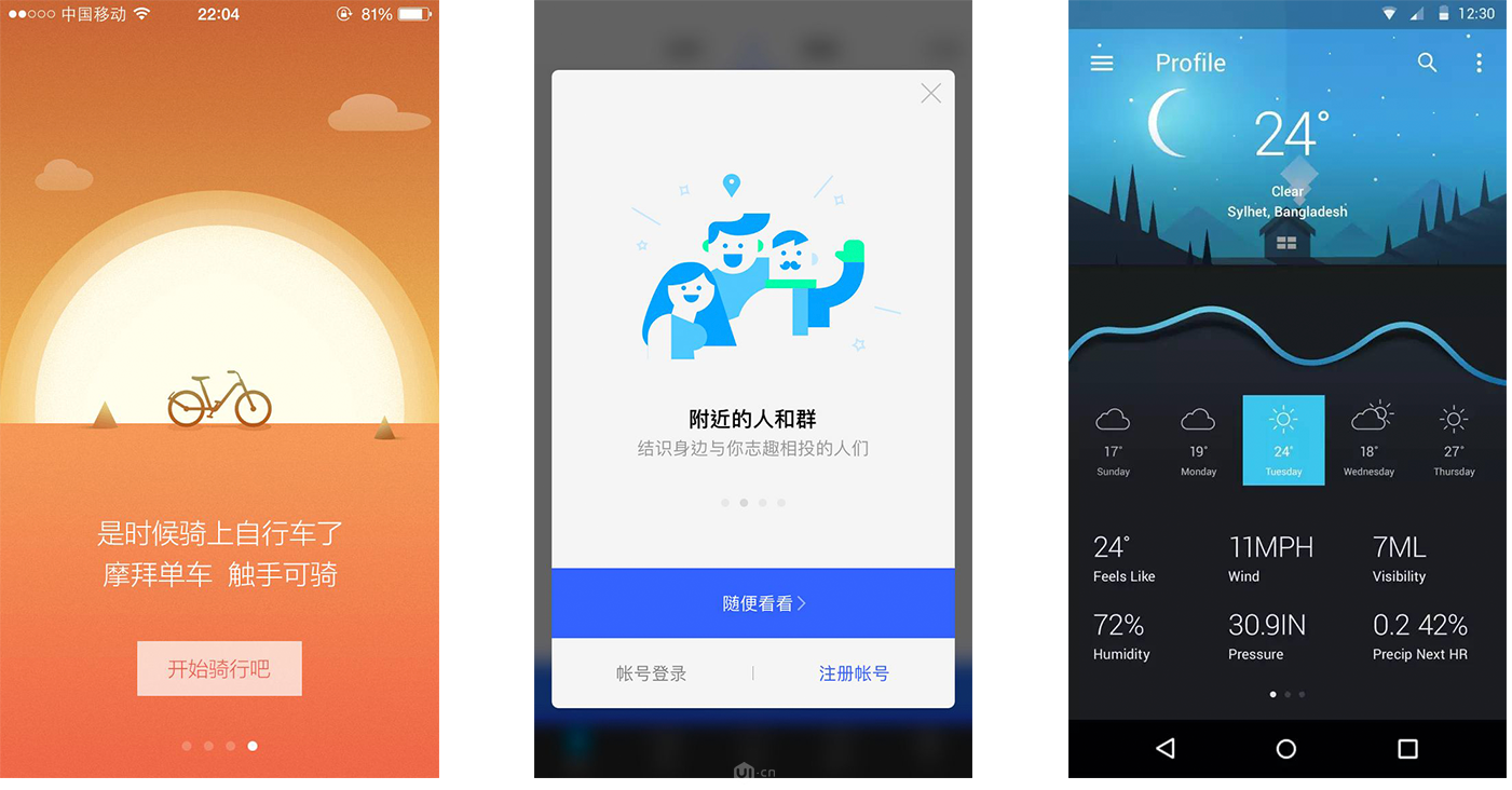 網(wǎng)站制作，不可不看的2018UI設(shè)計(jì)趨勢(shì) Image title