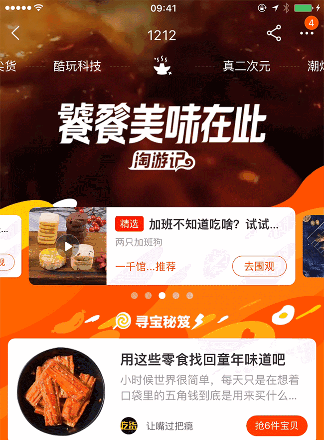 網(wǎng)站制作，不可不看的2018UI設(shè)計(jì)趨勢(shì) Image title
