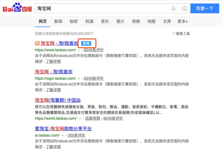 百度加個官網(wǎng)需要多少錢？ v2-2acfe0160265c2b410098ac76b1ef5b9_hd