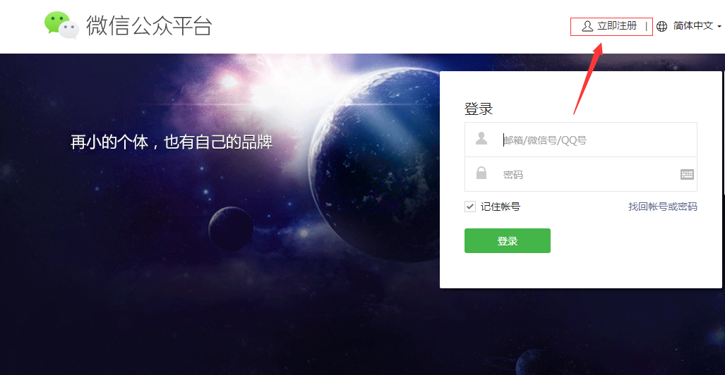 微信公眾號如何注冊？企業(yè)陷入運營困境怎么辦？ 