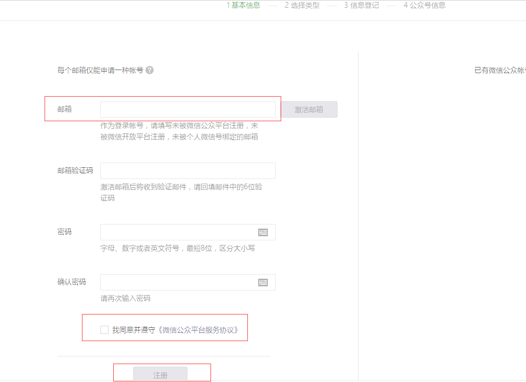 微信公眾號如何注冊？企業(yè)陷入運營困境怎么辦？ 