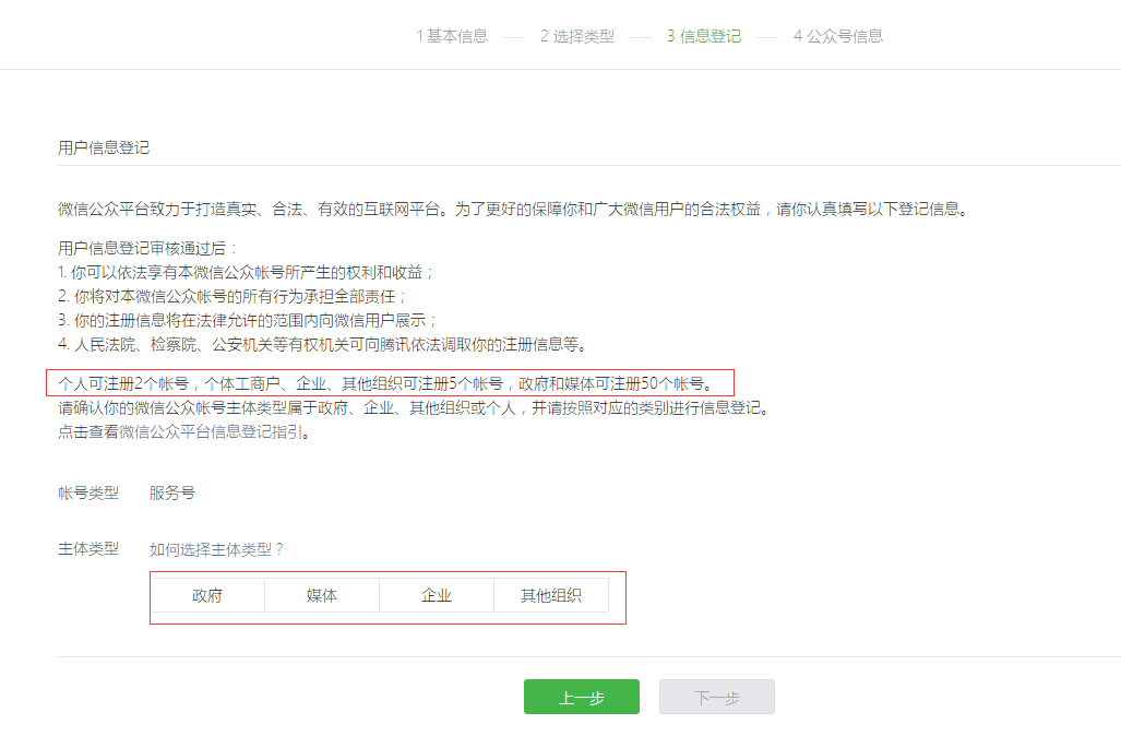 微信公眾號如何注冊？企業(yè)陷入運營困境怎么辦？ 