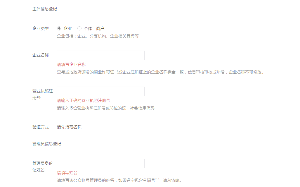 微信公眾號如何注冊？企業(yè)陷入運營困境怎么辦？ 
