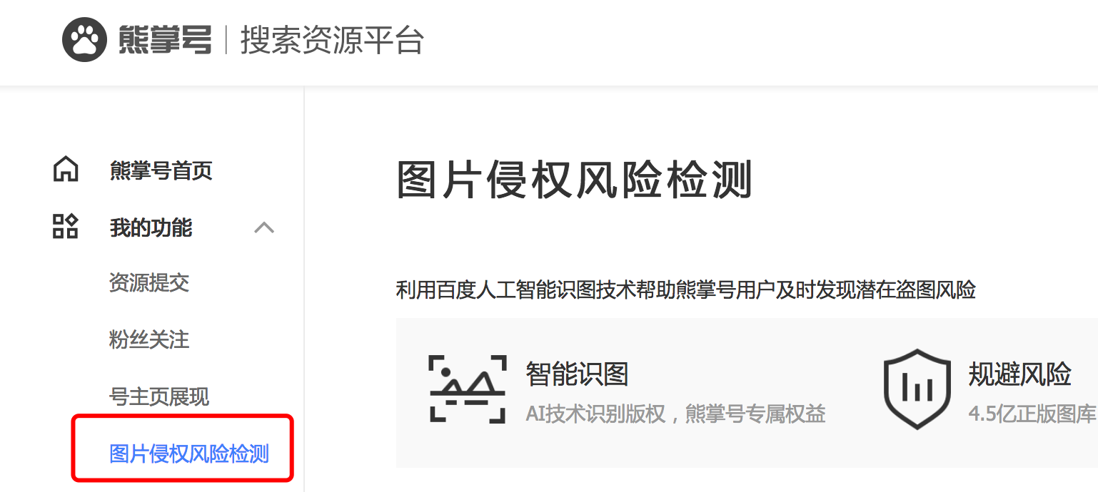 亂用圖片算侵權(quán)！迅優(yōu)告訴您如何查詢圖片版權(quán)是否侵權(quán)！ 9501C90B-AD7F-4CF3-96D1-403DB63653E6