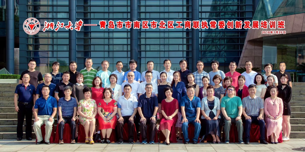田總參加青島工商聯(lián)游學，深入浙江大學，落地新舊動能轉換 UNADJUSTEDNONRAW_thumb_1b0d
