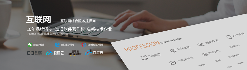 青島小程序開發(fā)有哪些靠譜的網(wǎng)絡(luò)公司？ banner201901022