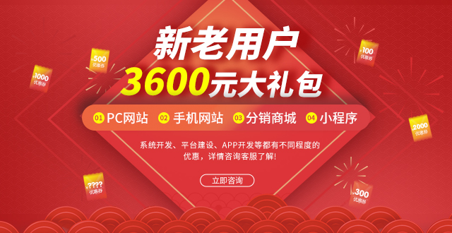 2019迅優(yōu)傳媒迎新鉅惠，祝大家豬年鴻運(yùn)當(dāng)頭！ 迅優(yōu)傳媒2019優(yōu)惠活動(dòng)|建站優(yōu)惠|微信開發(fā)|系統(tǒng)開發(fā)